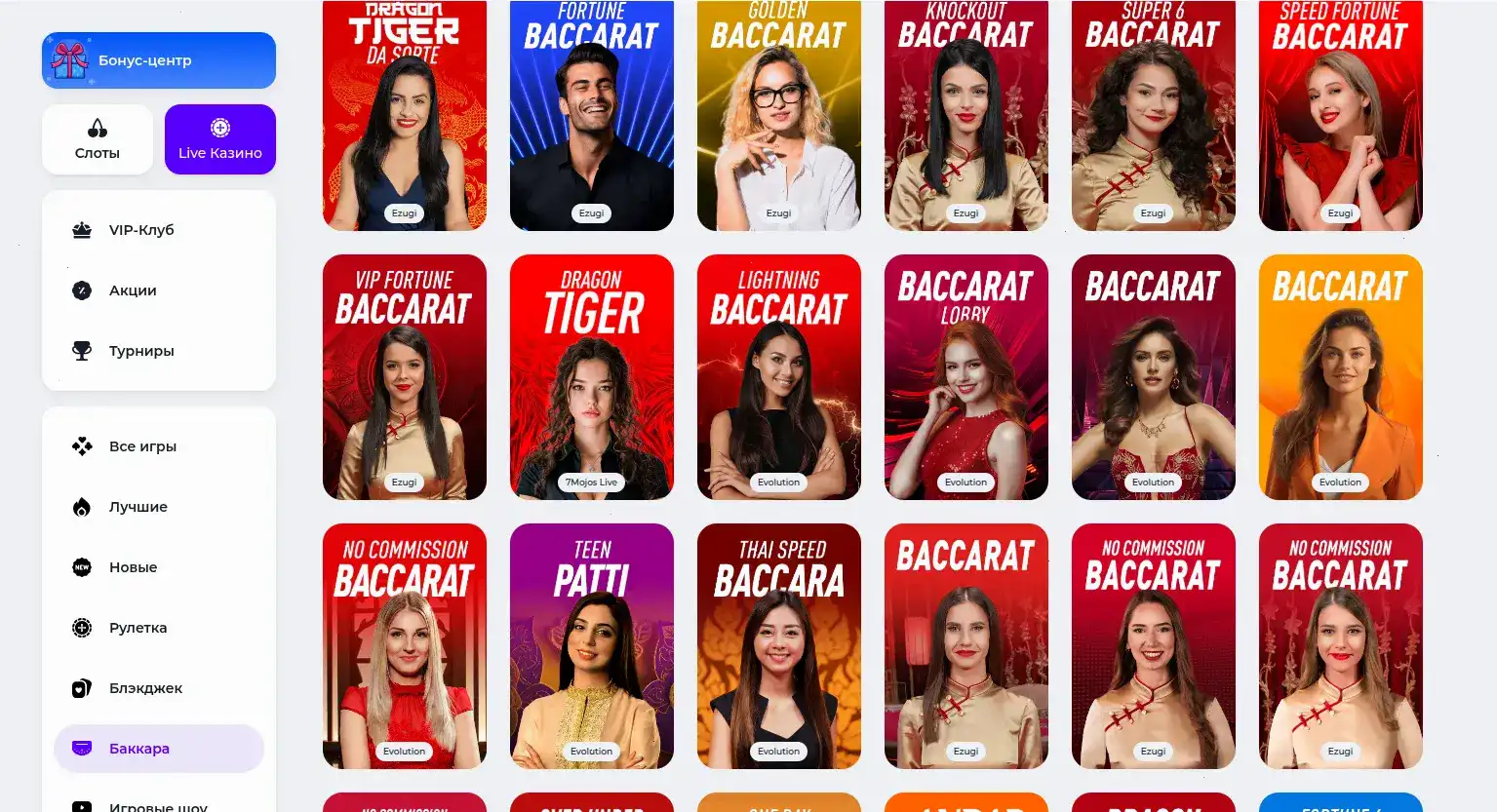 интерфейс карточной игры с фриспинами в Баунти казино